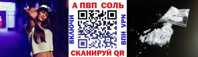 APVP кристаллы  это формула  Сковородино  цены  