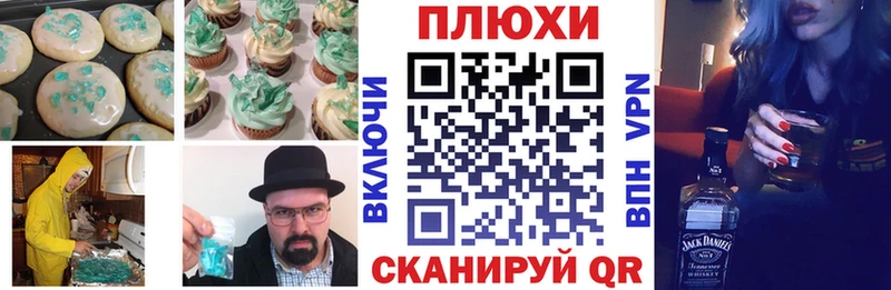 Еда ТГК марихуана Сковородино
