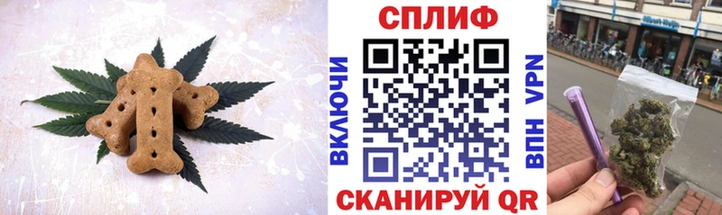 Cannafood марихуана  Сковородино 