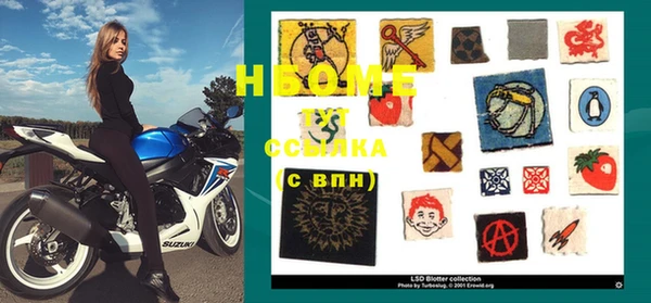 марки nbome Богородицк