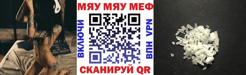 Меф мука  Сковородино 