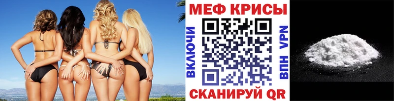 Мефедрон кристаллы Сковородино