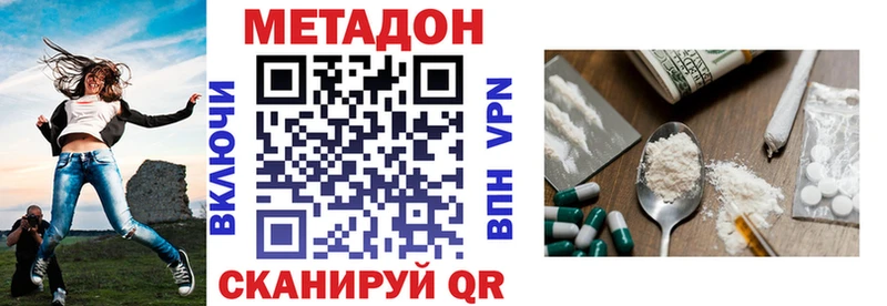 цены наркотик  Сковородино  гидра зеркало  МЕТАДОН кристалл 