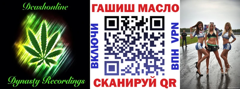 ТГК вейп Сковородино